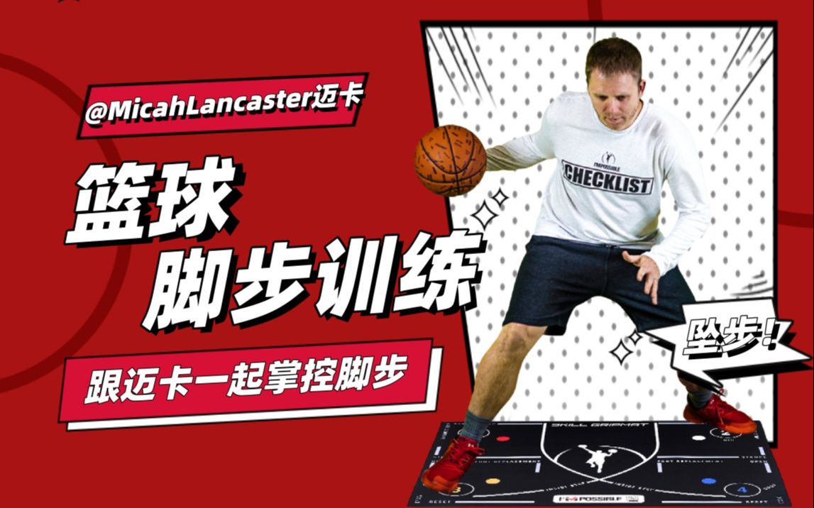 刻苦训练篮球时如何避免受伤的建议_2