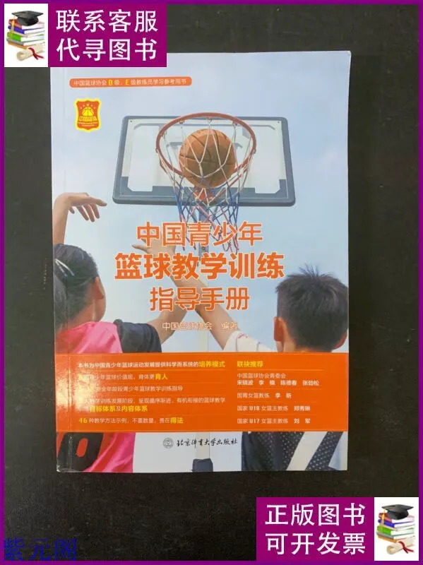 如何制定智能篮球训练计划_1